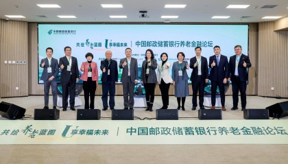 邮储银行零售业务总监梁世栋:持续提升“养老资产规划、资金代发、特色服务”等养老金融综合服务水平