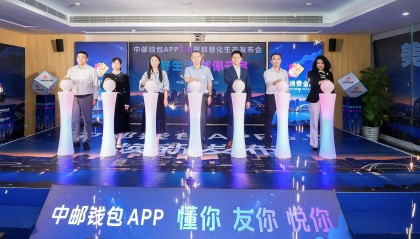 中邮消费金融发布数智化生态蓝图,加速向智慧生态化转型