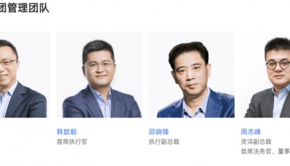蚂蚁集团CEO,正式变更!