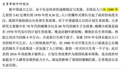 武大杨某媛的论文,被发现有大量低级错误