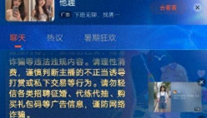 斗鱼,踏入“涉黄”的河流