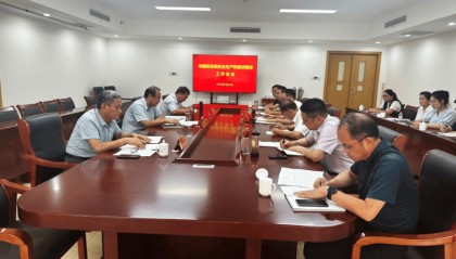 泰安市国资委召开安全生产工作会议