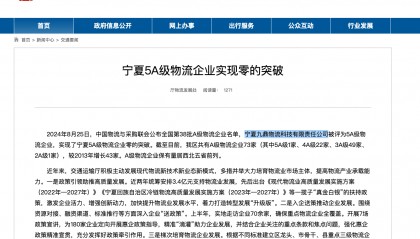 供应链金融在物流平台领域创新发展案例(一)