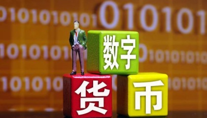 人民虚拟币(人民币虚拟币平台)