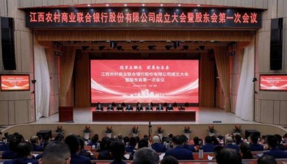 江西农商联合银行启航!王东升领航,梁卫华掌舵,新万亿级金融巨擘诞生