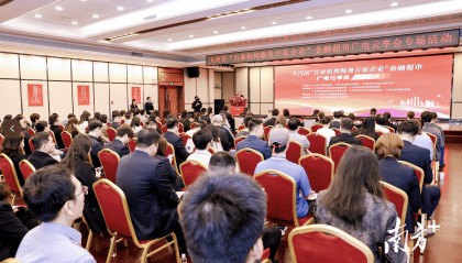 金融服务来到企业“家门口”!天河“金融超市”走进产业园区