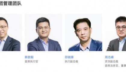 最新!蚂蚁集团CEO,正式变更!