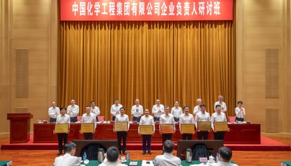 AAA,为中国化学十六化建点赞!