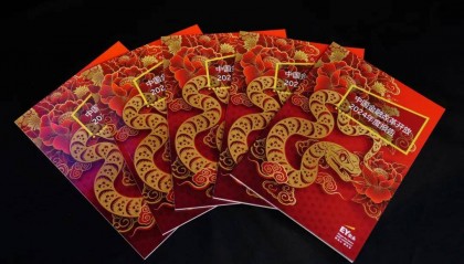 安永重磅发布《中国金融改革开放2024年度报告》