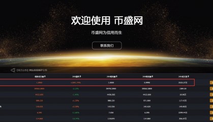 币盛虚拟币(币盛网交易怎么样)