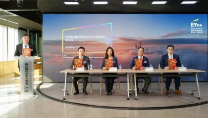 为全球经济注入新活力,《中国金融改革开放2024年度报告》发布