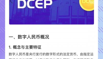 人民虚拟币(虚拟人民币试点)