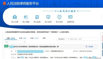 江苏吴中股票赔偿怎么申请?谢保平律师团队:股民新立案