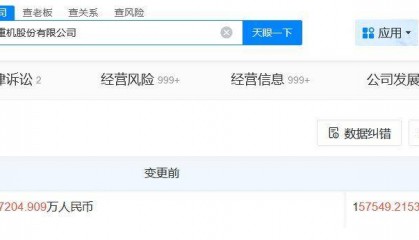 中航重机增资至15.75亿