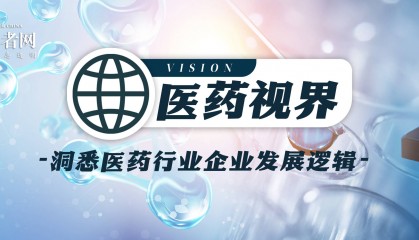 沃森生物大变局:谁上位,谁离场?