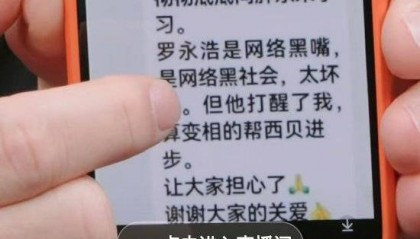 罗永浩愤怒回应贾国龙:没法揭过去了,再劝我的朋友一律绝交吧