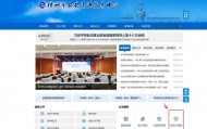 赋能交易合规 助力企业发展——株洲市公共资源交易中心官网“交易小课堂”正式上线