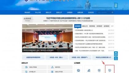 赋能交易合规 助力企业发展——株洲市公共资源交易中心官网“交易小课堂”正式上线