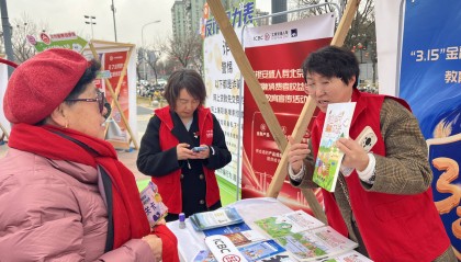 工银安盛创新宣教,守护金融权益