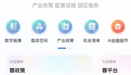 超200款金融服务产品,成都“招商AI金融超市”开张