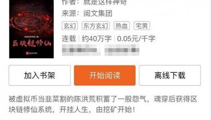 三体虚拟币(三体模拟系统最新版)