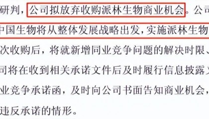 天坛生物“拒收”派林生物,难题给到国药集团