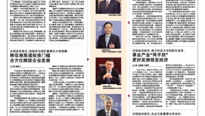 全国政协委员吴富林:稳定对外贸易发展 强化外贸金融支持