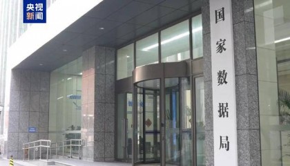 公共数据“超市”来了,事关医保、交通、金融等