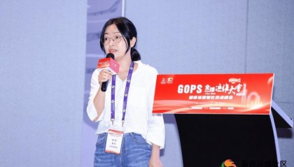 GOPS2025·深圳站:中邮消费金融分享数智化运维创新实践
