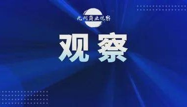 中邮消费金融合规问题频发,消费者权益保护引关注