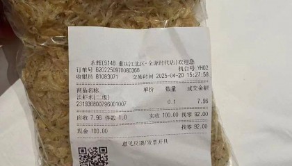 标价7.96元实收8元,商品按“四舍五入”计价 永辉超市“反向抹零”引争议