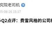 财报点评:立讯精密、拼多多