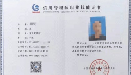 信用管理师证书如何助金融专业毕业生破就业难题