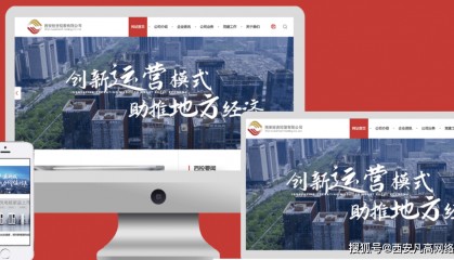 西安金融投资类公司网站建设方案,凡高网络助您打造精彩品牌形象!