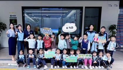 邮储银行深圳宝城支行举办“小小银行家”金融财商活动