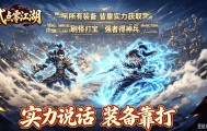 《贰点零江湖》下载官网：装备交易市场行情分析，贰点零江湖官方网站打金物价指南
