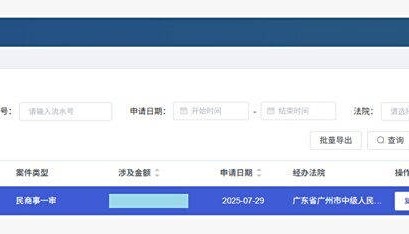 嘉应制药股票赔偿怎么申请?谢保平律师团队:股民新立案