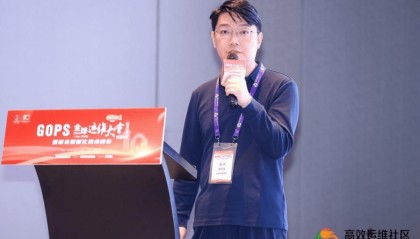 GOPS2025·深圳站:中邮消费金融展示智能运维体系化建设