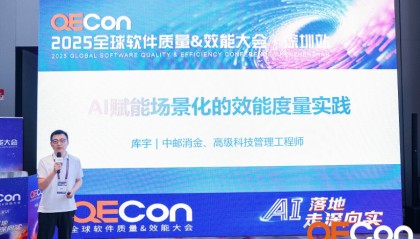 分享“邮远见”大模型应用实践,中邮消费金融出席AICon大会