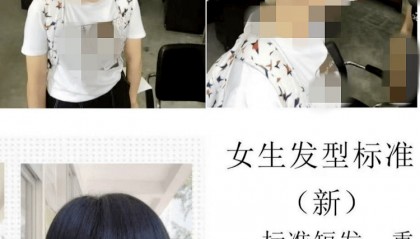 福建一中学强制女生剪“斜面短发”引热议,多方回应