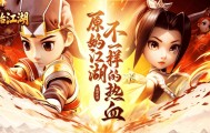 《独步武林原始江湖》下载官网：装备交易防骗指南，原始江湖下载官网安全交易须知