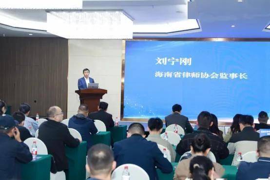 赵岐龙律师应邀参加“金融证券保险热点问题研讨会”并作主题分享