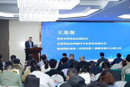 赵岐龙律师应邀参加“金融证券保险热点问题研讨会”并作主题分享