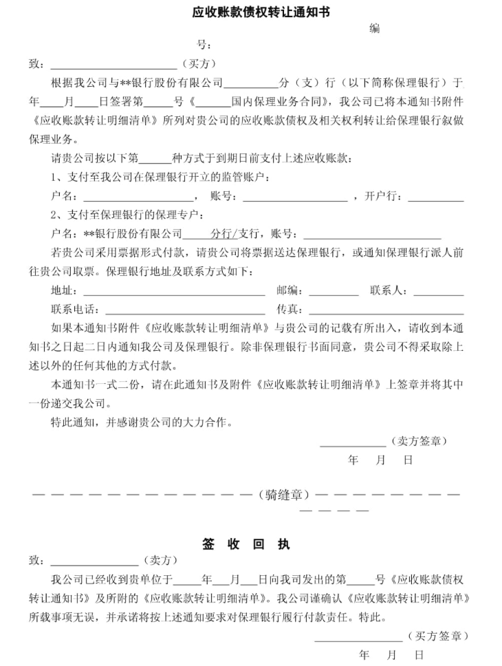 供应链金融在物流平台领域创新发展案例（二）