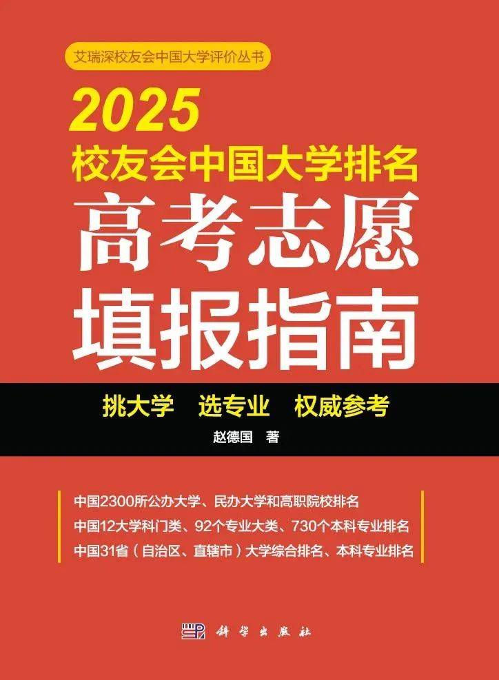校友会2025中国工商类大学一流专业排名，浙江工商大学、武汉工商学院、广东工商职业技术大学第一