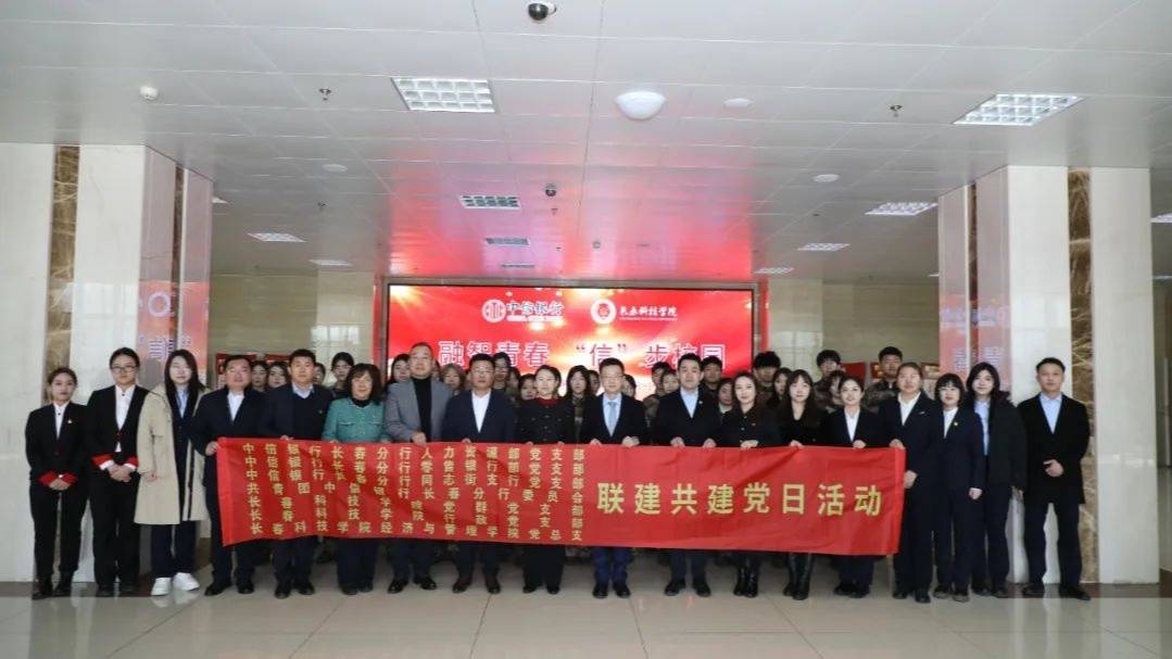 长春科技学院开展“金融知识进校园”活动