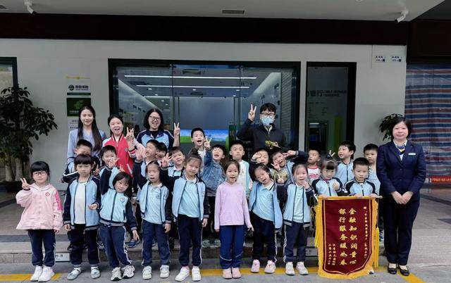 邮储银行深圳宝城支行举办“小小银行家”金融财商活动