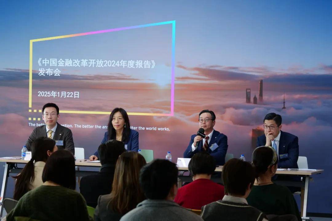 安永重磅发布《中国金融改革开放2024年度报告》