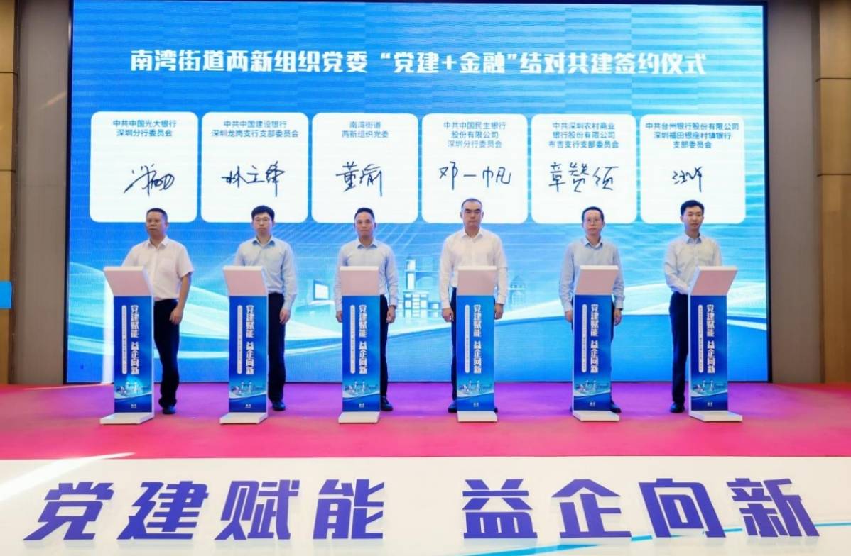 南湾：深化金融改革，涵养实体经济“活水”｜南湾经济走笔①