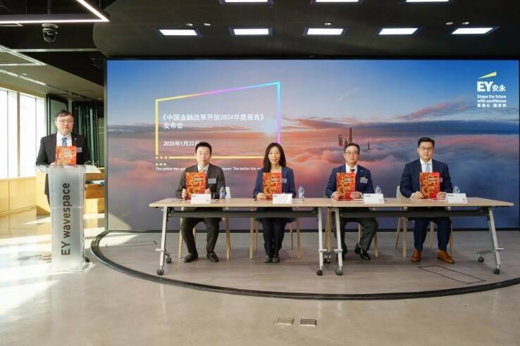 为全球经济注入新活力，《中国金融改革开放2024年度报告》发布
